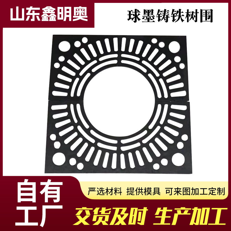 球墨铸铁树池篦子1m*1m市政绿化护树板铁艺树穴盖板绿化树围子图片