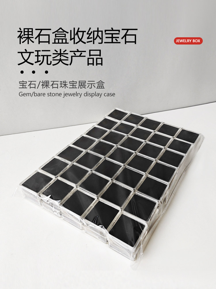 珠宝裸石盒子裸钻彩宝戒面盒包装展示收纳收藏塑料方形透明样品