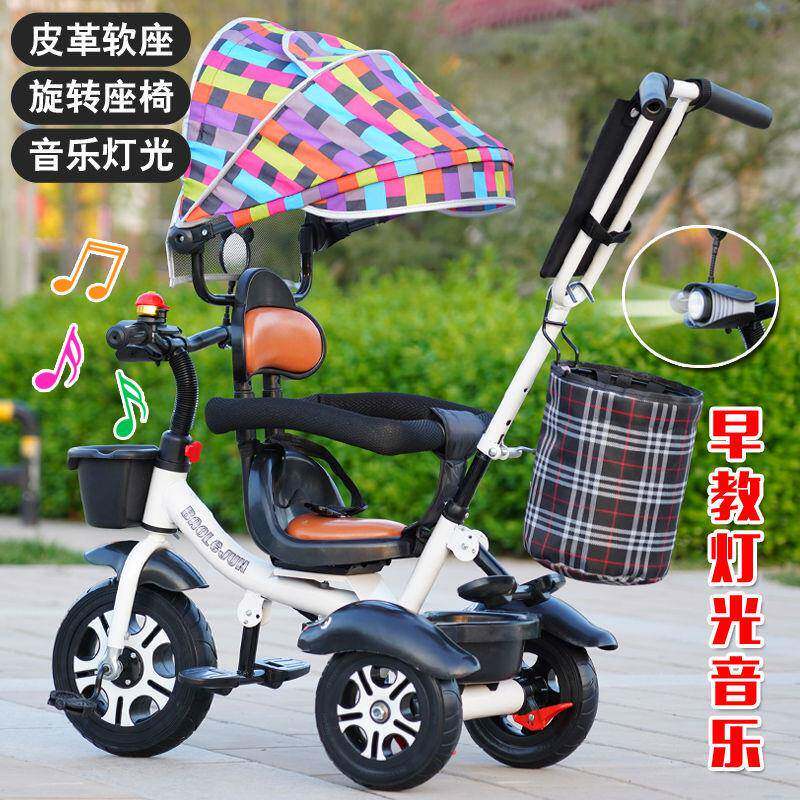 新款皮革软座音乐儿童三轮车脚踏车--岁宝宝手推车小孩自乾胥