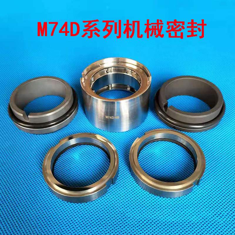 无锡ABD艾比德泵机械密封SBS BC M74D-35/45/50/60双端面水冷机封