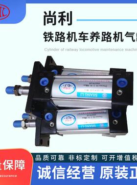 PN1Z-0.25/10/30油门限位气缸小车提升张紧昆明大型铁路养路机件