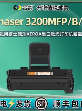 适用富士施乐Phaser3200MFP墨盒3200B/N碳粉盒113R00730加粉硒鼓