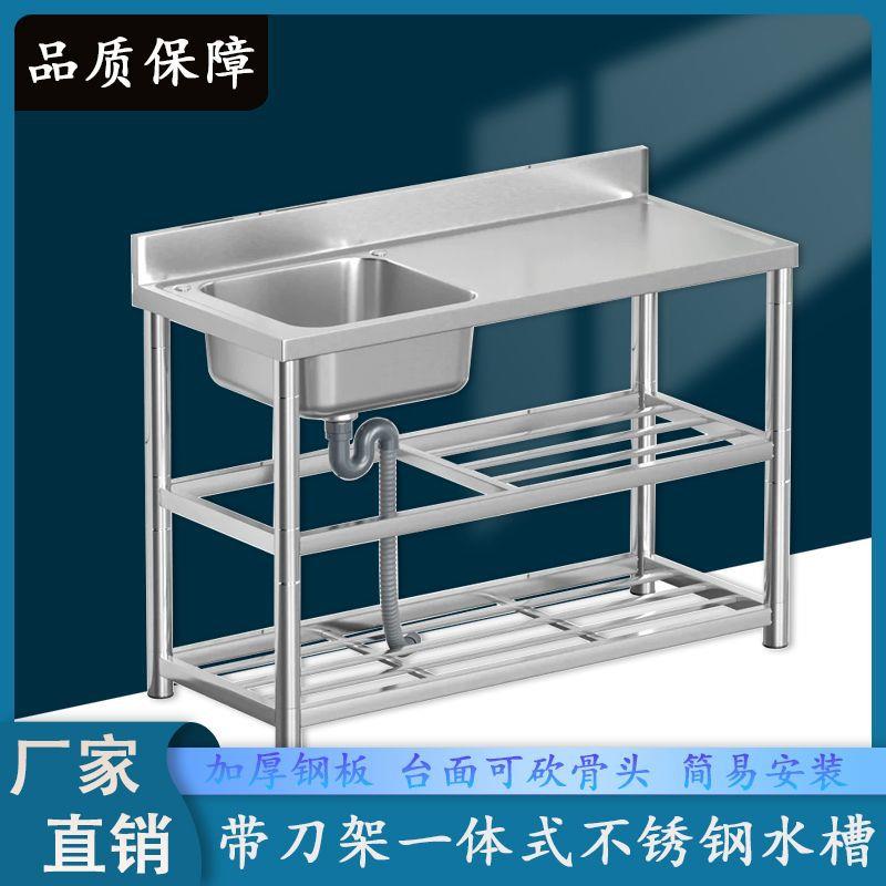 厨房不锈钢水槽加厚水池商用置物架大单槽双槽台面一体水槽盆支架