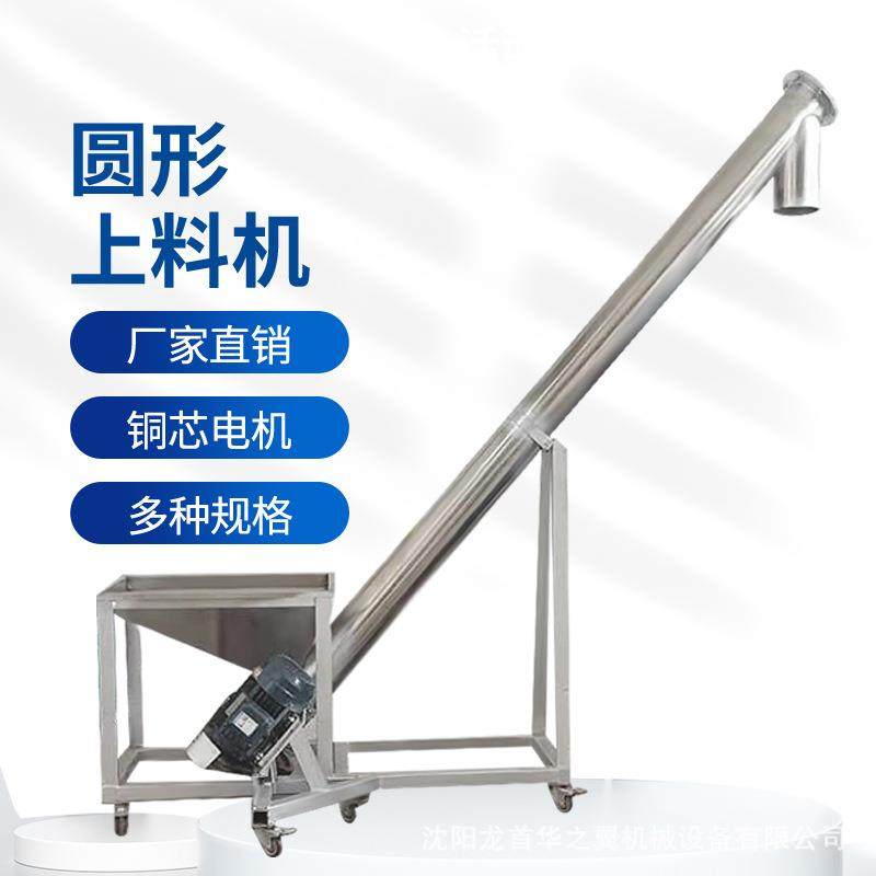 圆管式螺杆输送提升机颗粒粉体颗粒给料机现货螺旋输送机