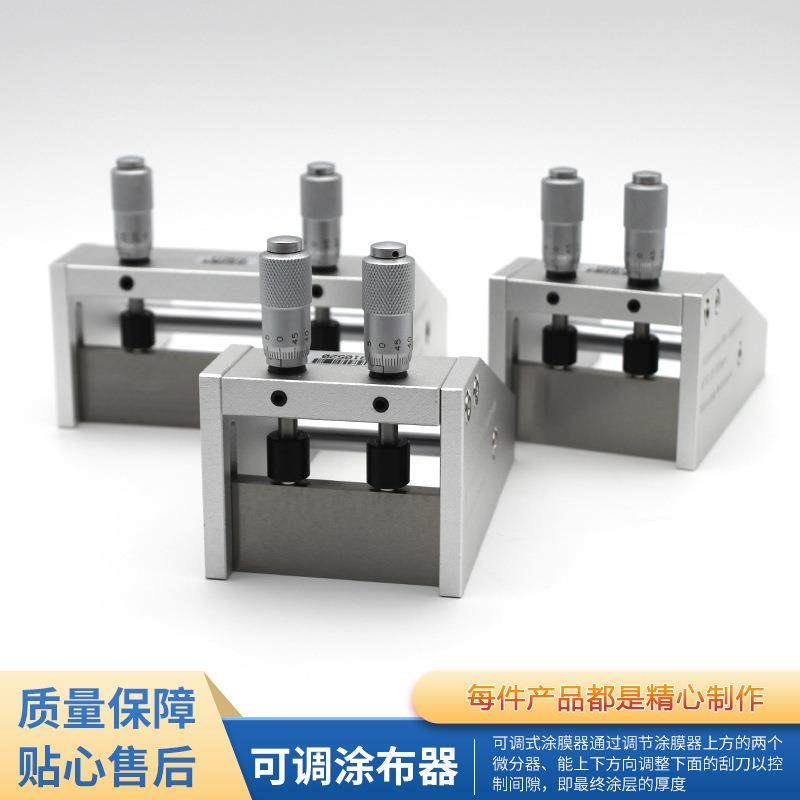 KTQ-III可调式涂膜器制备器湿膜涂布器刮膜器磁吸式涂布器刮膜器,家装灯饰光源,其它灯具灯饰,淘宝优惠券,粉丝福利购,淘宝优惠卷