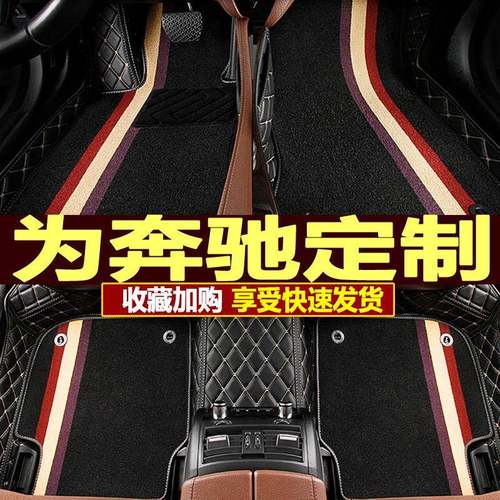适用04/06/08/09款奔驰E级E280E230E350专用全包围汽车脚垫W211