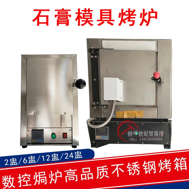 不锈钢焗炉马弗炉高温烤箱烤蜡钢铃炉石膏模具烘干专用烤炉电阻炉