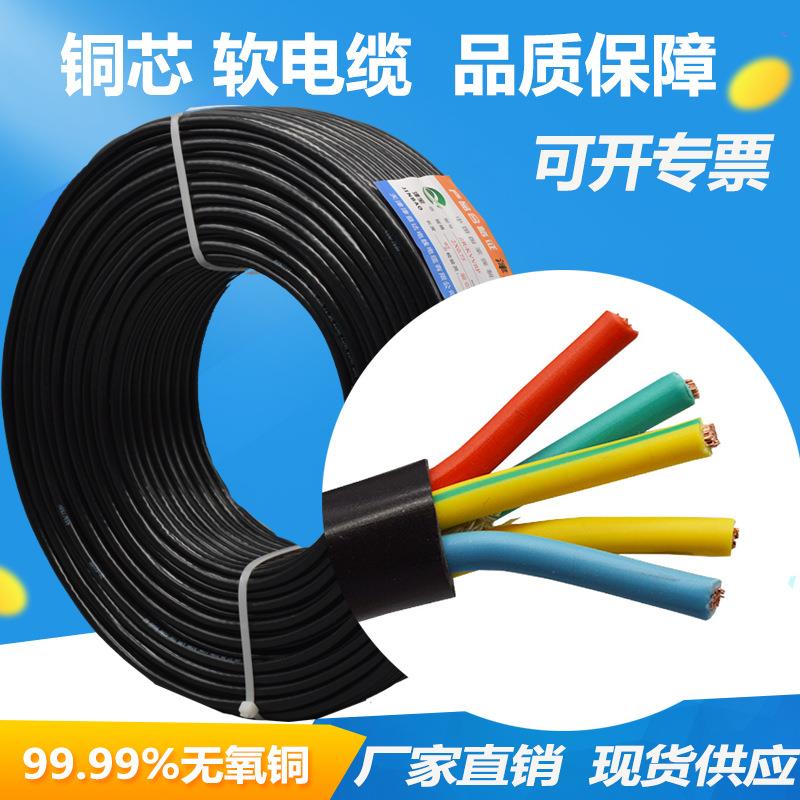 纯铜护套线rvv5*0.75电线多股软线5芯电线供应rvv电源线