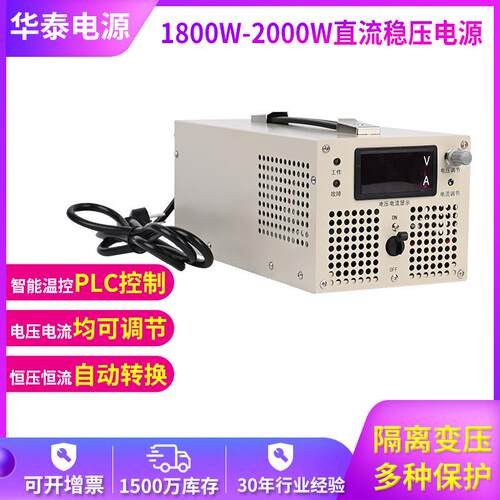 PFC控制AC转DC100V20A200V10A300V6A2000W电压电流可调稳压电源
