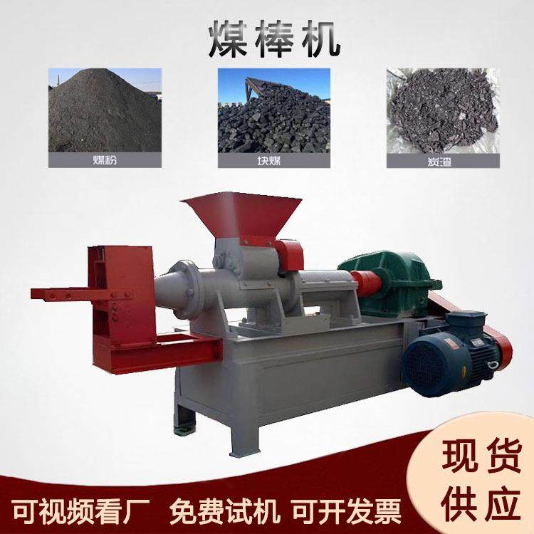 六角空心炭粉挤棒机碳粉木粉螺旋挤压成型机煤炭制棒机,鲜花速递/花卉仿真/绿植园艺,割草机/草坪机,淘宝优惠券,粉丝福利购,淘宝优惠卷