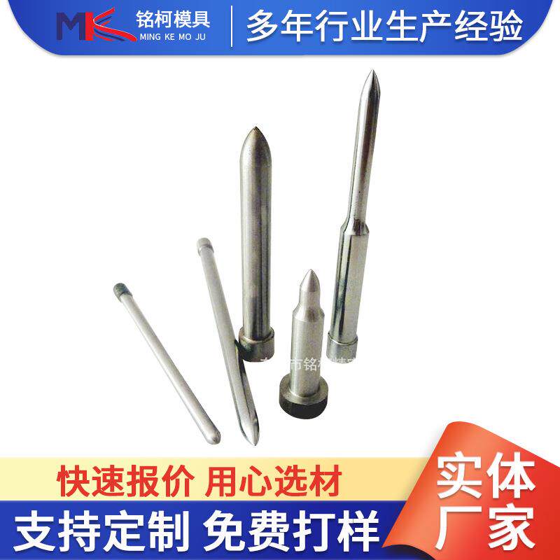 定制笔模型芯上型芯异型模具配件文具笔型芯眉笔型芯模具套装