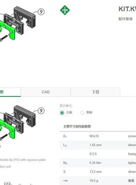 德国导轨滑块油盒刮板KIT.KWVE25-B-OS-4000