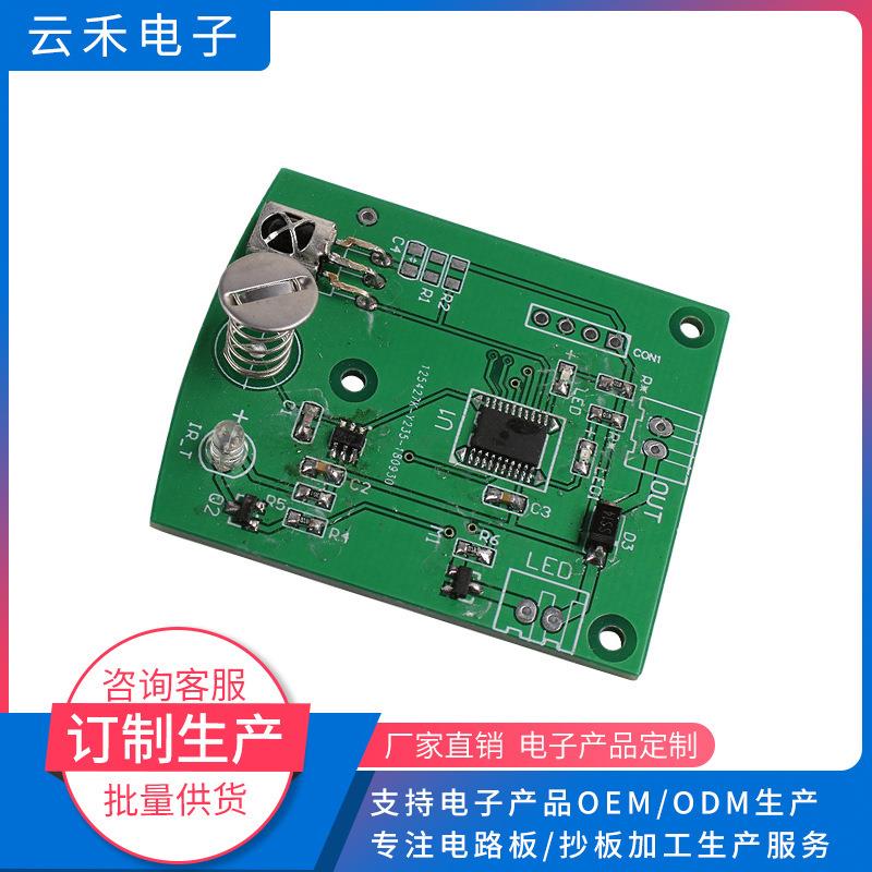 自动感应控制器主板门电脑控制器主板电动玻璃平移门配件