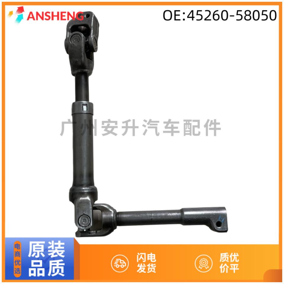 45260-58050转向中间轴方向机十字节适用于丰田ALPHARD