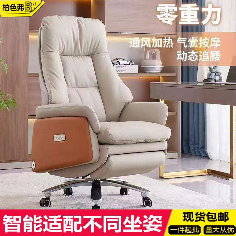 电动按摩办公椅高档真皮老板椅智能通风加热大班椅家用可躺沙发椅