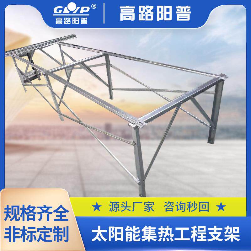 热水工程支架太阳能集热工程支架联箱支架支架