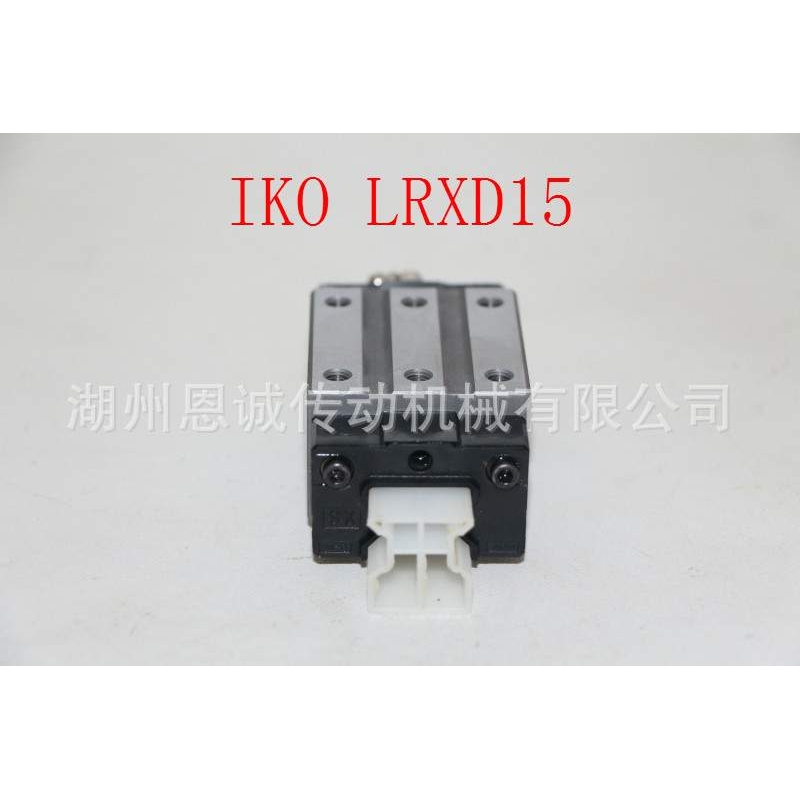 IKO滑块LRXD8 LRXD10 LRXDC12 LRXD12 LRXDG15 LRXDC15 LRXDC20