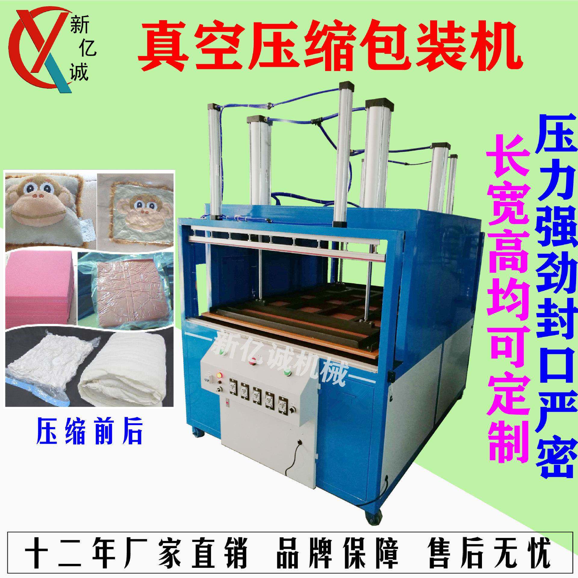 订制大体积产品/毛绒玩具/棉被压缩包装封口机可加抽真空功能