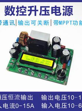 DPX800/LCD液晶显示直流数控升压恒压恒流电源通讯太阳能MPPT充电