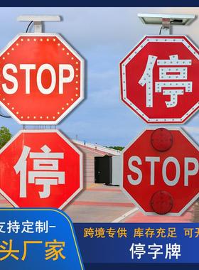 直销八角形停字牌道路交通标识标志牌红色stop交通反光标识牌