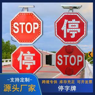 直销八角形停字牌道路交通标识标志牌红色stop交通反光标识牌