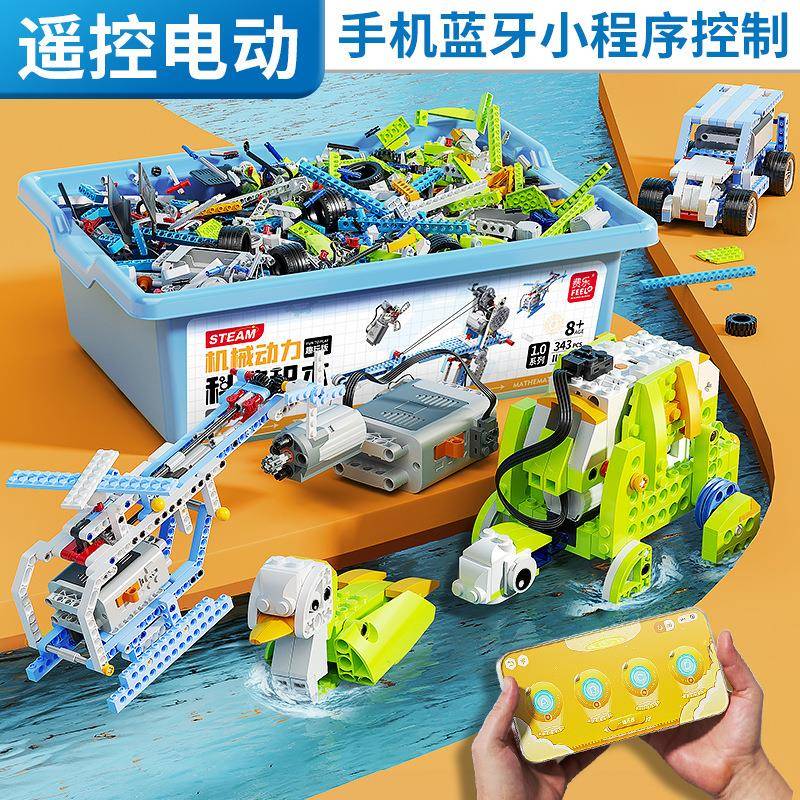 费乐编程小颗粒科教系列积木教具兼容电动齿轮机械原理培训玩具