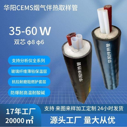 伴热管线HCWS-SAMT230一体化烟气伴热复合耐腐伴热管