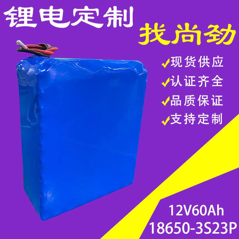 户外电源电池12V60Ah动力锂离子电池组太阳能充电板电池