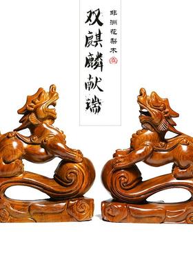 双麒麟献瑞非洲花梨木整料雕家居摆件木质工艺品木制吉祥