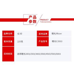 C4503 红印MP C3003 C2503 C5503铁粉 C3503载体适用理光MPC2003