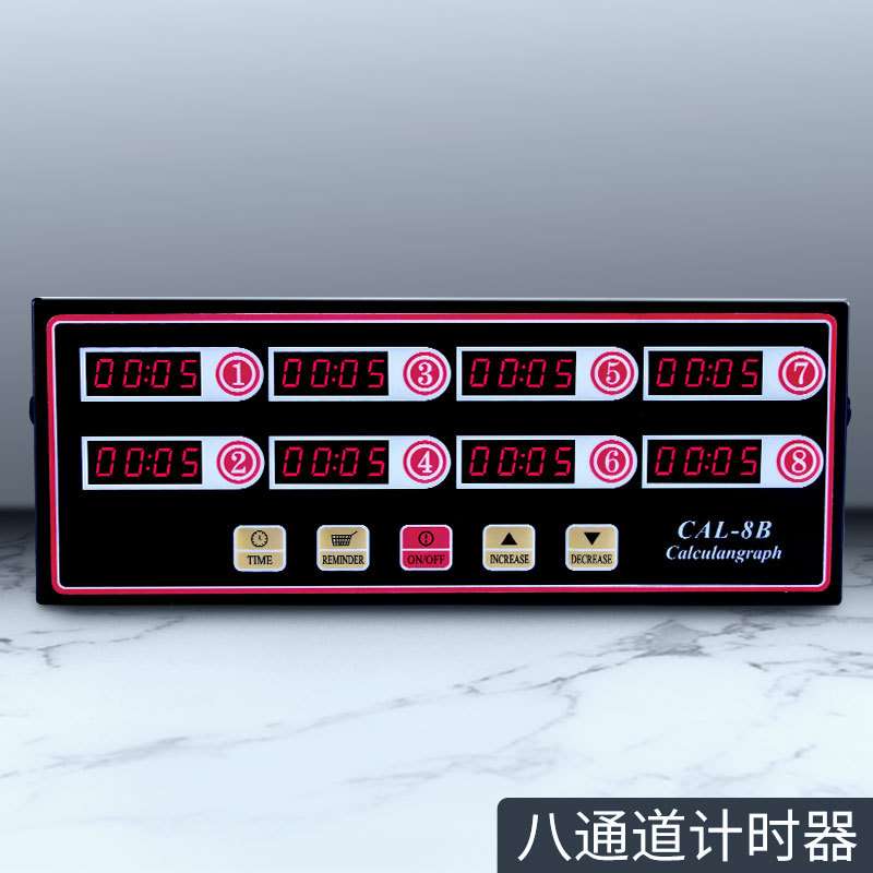 八通道计时器商用多功能厨房专用定时器大音量按键可调声音提醒器