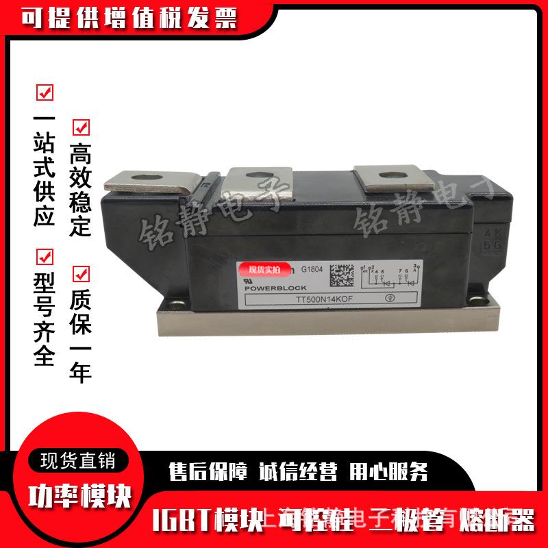 TT500N08KOFTT500N12KOFTT500N14KOF功率可控硅TT500N16KOF