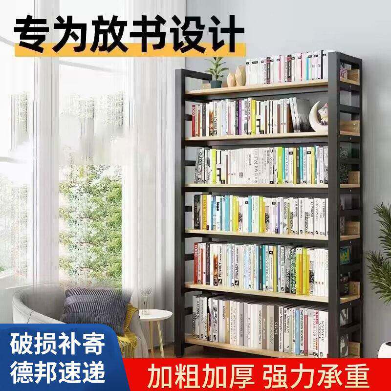dpp置物架书架落地家用铁艺多层学生客厅加厚新款钢木架子储物架