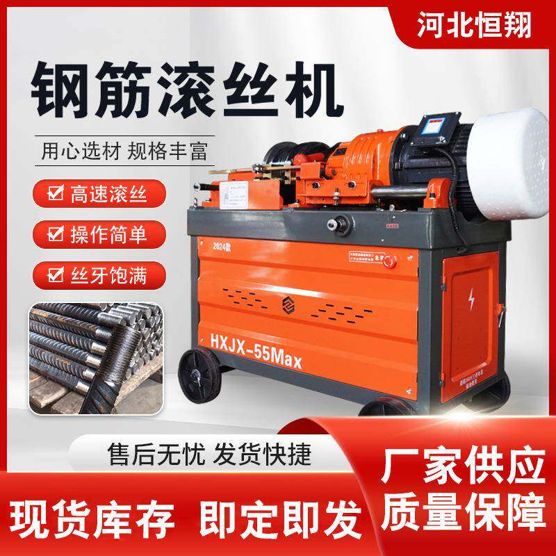 钢筋滚丝机直螺纹上丝设备精英版丝牙精准建筑工地全自动套丝机