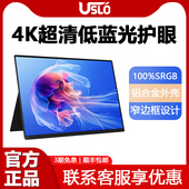 4K可携式 显示器触摸switch外接笔记型电脑副屏高刷144hz扩展屏幕