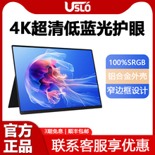 4K便携式显示器触摸switch外接笔记本电脑副屏高刷144hz扩展屏幕