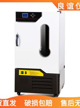 霉菌培养箱70/150/250/350升细菌微生物培养箱MJ-70F-I质保一年