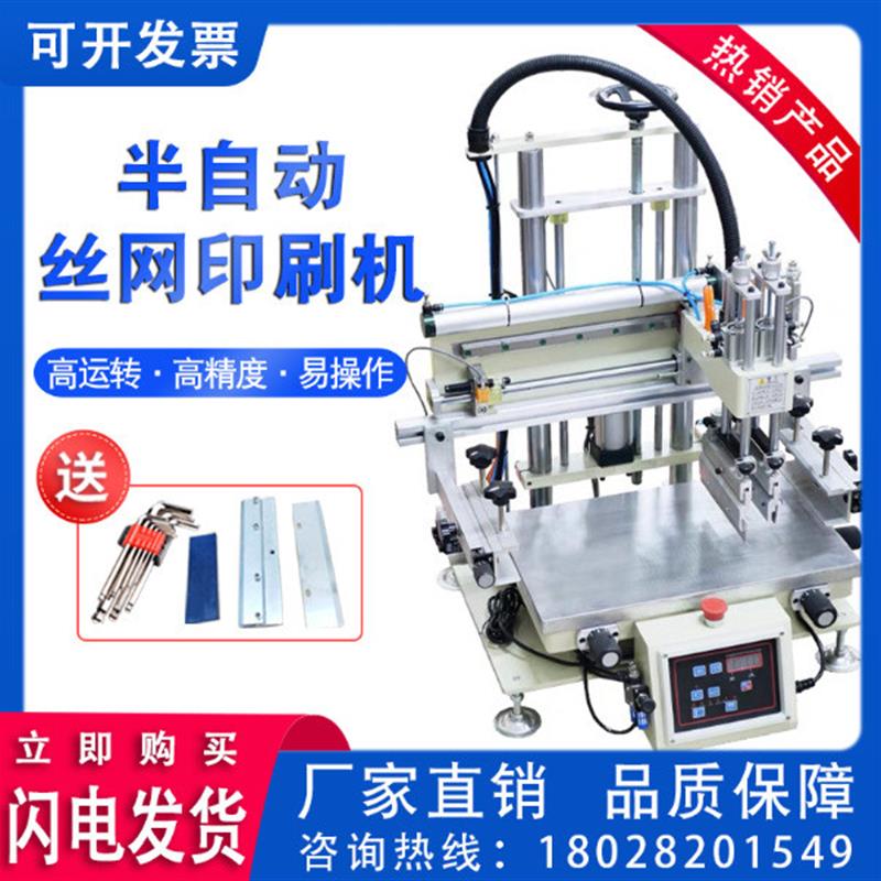 小型丝印机文具玩具丝网印刷机 LOGO平面丝印机厂家现货