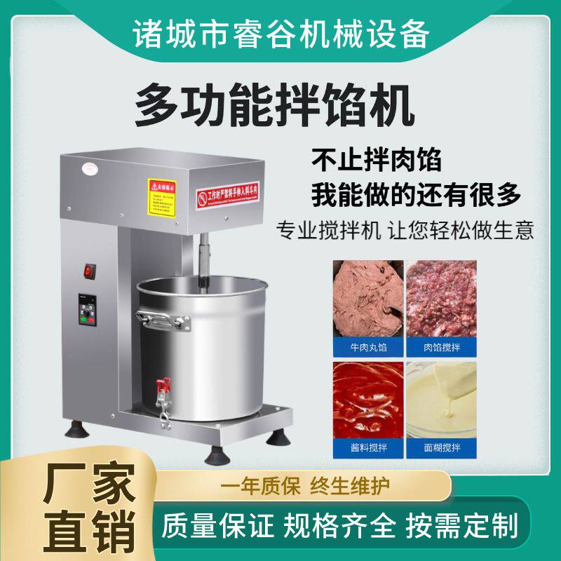 全自动拌馅机 商用肉馅搅拌机 菜馅肉馅上劲器 调速搅肉机多功能
