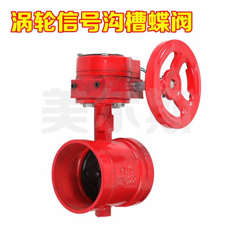 天津塘沽球墨调节焊接二通手动低压涡轮信号沟槽蝶阀xd381x