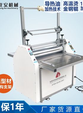 厂家龙安LA700-10热裱覆膜机预涂膜腹膜机烫金覆膜压胶一体机定制