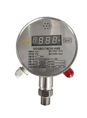 供应正品GPD5000F负压传感器 矿用本安型负压传感器证件齐全