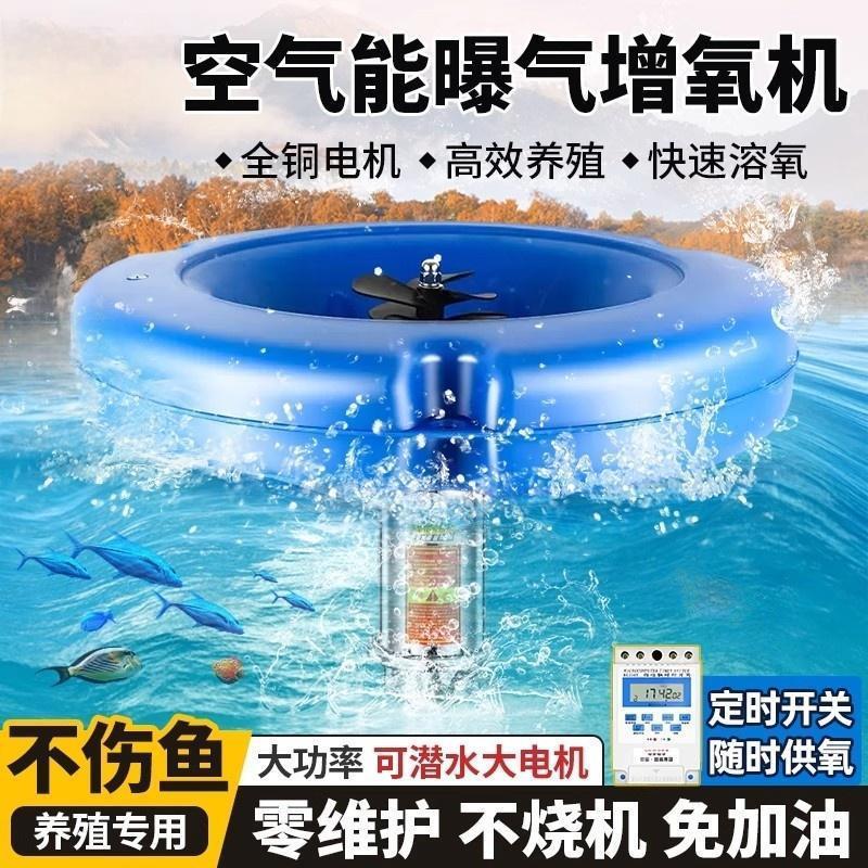 空气能鱼塘增氧机养殖打气泵曝气式养殖充氧专用氧气机池塘增氧泵