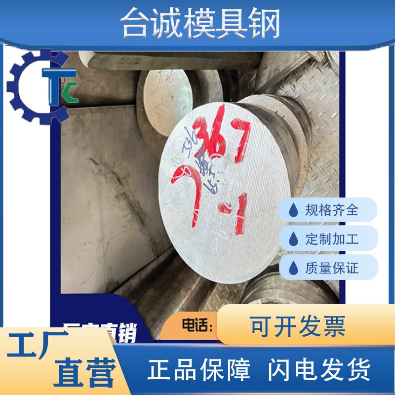 NiCr23Mo16Cu镍基耐蚀合金棒N10675圆棒N10001圆钢GH80A板材 钢板