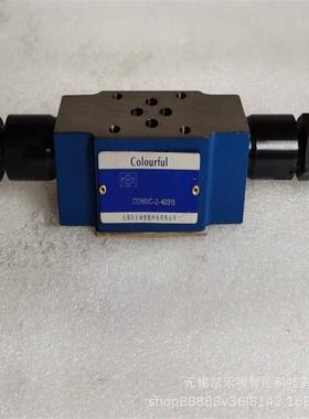 Z2DB6VC-7-40/50价格 叠加式单向溢流阀 溢流阀