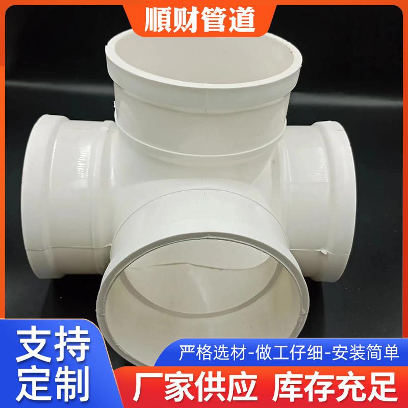 PVC内插直接弯头异径顺水变径三通内外插平面排水管件