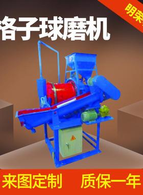 化验室用格子球磨机 XMQL420*450格子球磨机价格 螺旋分级一体级