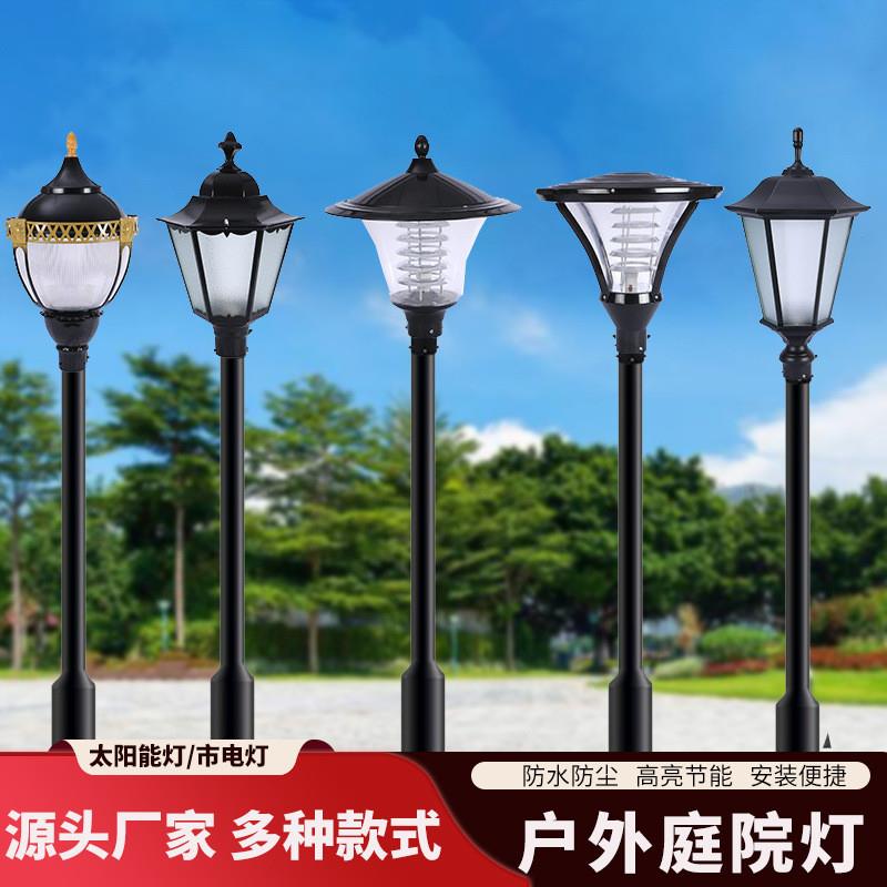 3米太阳能庭院灯户外防水家用别墅小区花园道路照明led景观灯厂家
