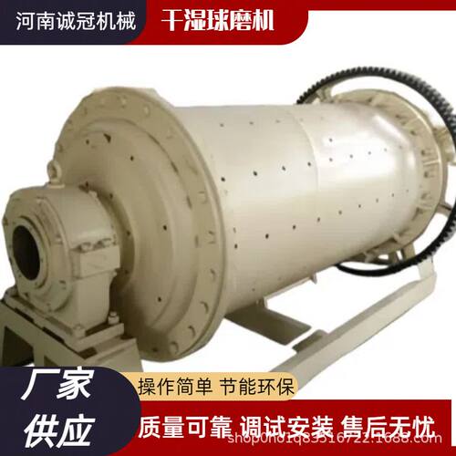 矿用卧式球磨机1830x6400 1830x7000时产15 16 18吨 铜渣磨粉机