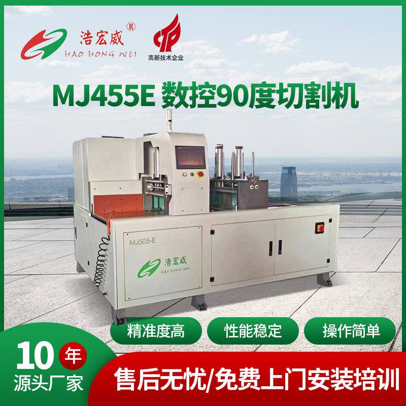 铝型材90度数控切割机 铝型材管材全自动无尾料高精度自动切割机